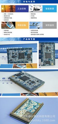 TQ3358 core C 核心板全新上市 純工業級配置，引領嵌入式新標桿